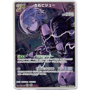 画像: 古石ビジュー