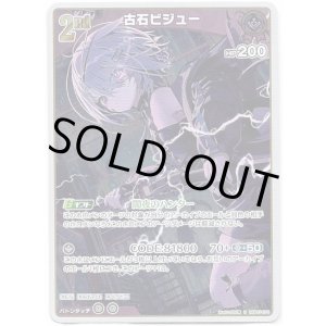 画像: 古石ビジュー