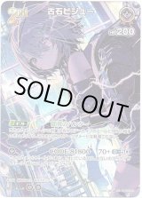 画像: 【SR】古石ビジュー