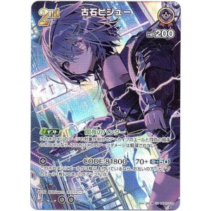 画像: 【SR】古石ビジュー