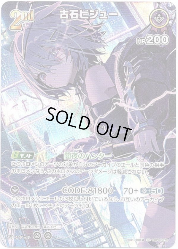 画像1: 【SR】古石ビジュー (1)