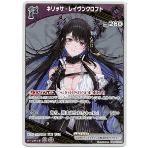 画像: ネリッサ・レイヴンクロフト