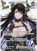 画像: 【SR】ネリッサ・レイヴンクロフト