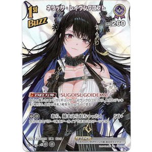 画像: 【SR】ネリッサ・レイヴンクロフト