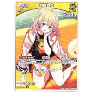 画像: 桃鈴ねね