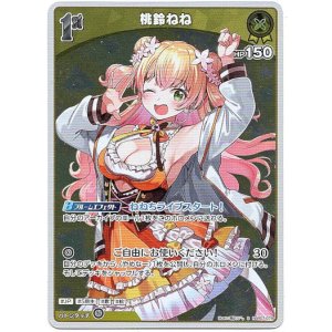 画像: 【S】桃鈴ねね