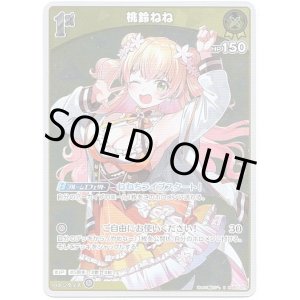 画像: 【S】桃鈴ねね