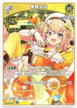 画像: 桃鈴ねね