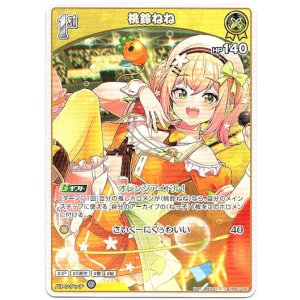 画像: 桃鈴ねね