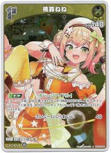 画像: 【S】桃鈴ねね