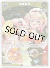 画像: 【S】桃鈴ねね