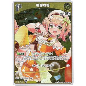 画像: 【S】桃鈴ねね