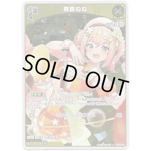 画像: 【S】桃鈴ねね