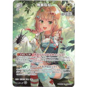 画像: 【SR】桃鈴ねね