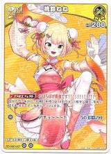 画像: 桃鈴ねね