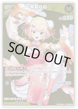 画像: 【S】桃鈴ねね