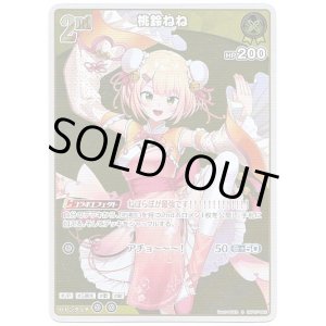 画像: 【S】桃鈴ねね