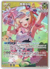 画像: 桃鈴ねね