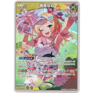 画像: 桃鈴ねね