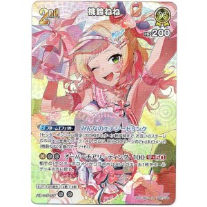 画像: 【SR】桃鈴ねね