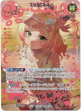 画像: 【UR】桃鈴ねね