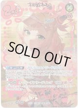 画像: ※傷有り品（返品交換対象外）【UR】桃鈴ねね