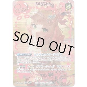 画像: 【UR】桃鈴ねね