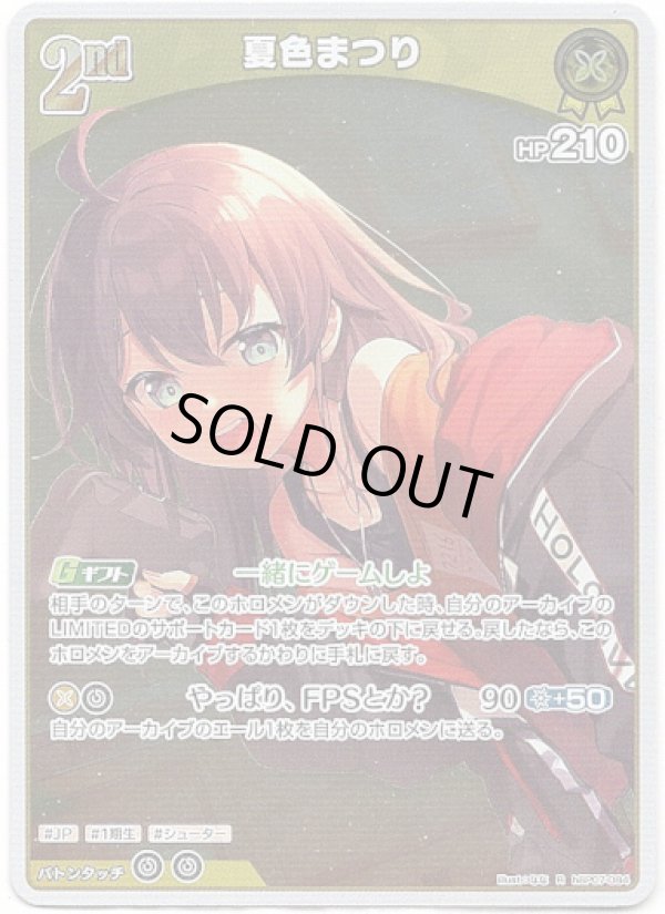 画像1: 夏色まつり (1)