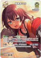 画像: 【SR】夏色まつり