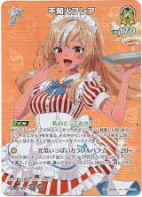 画像: 【SR】不知火フレア