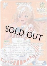 画像: 【SR】不知火フレア