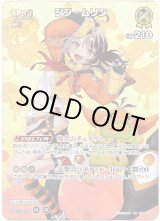 画像: 【SR】ジジ・ムリン