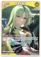 画像: 虎金妃笑虎