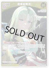 画像: 【プロモ】虎金妃笑虎