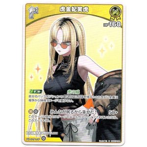 画像: 虎金妃笑虎