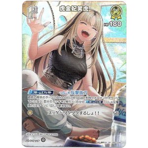 画像: 【SR】虎金妃笑虎