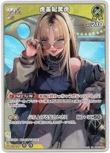 画像: 虎金妃笑虎