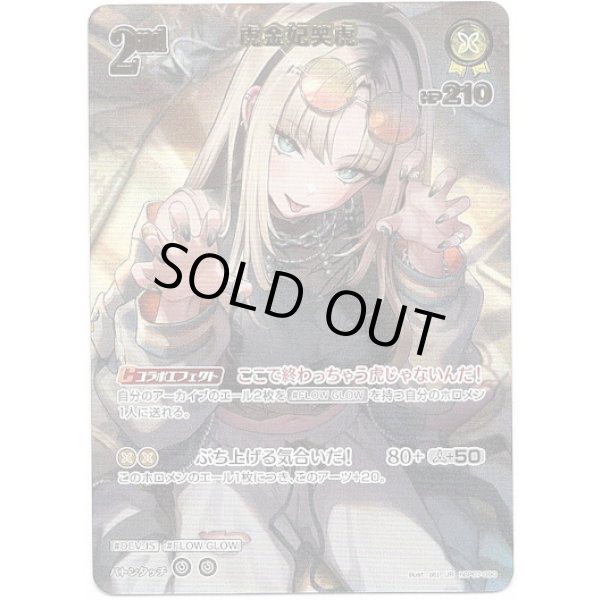 画像1: ※傷有り品（返品交換対象外）【UR】虎金妃笑虎 (1)