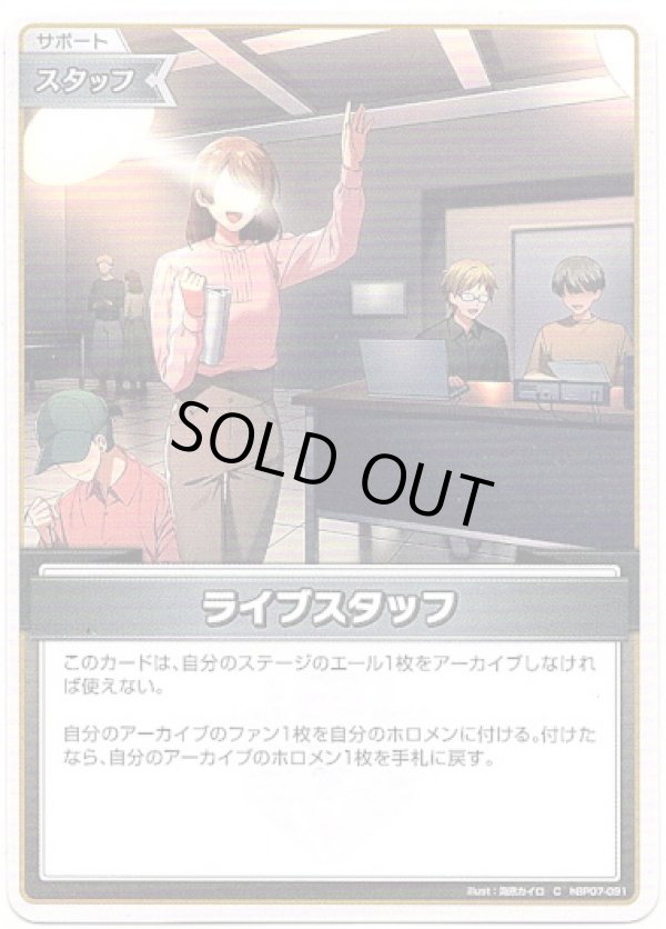 画像1: ライブスタッフ (1)