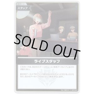 画像: 【S】ライブスタッフ