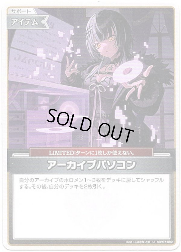 画像1: アーカイブパソコン (1)