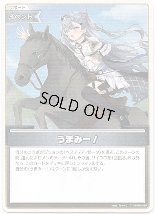 画像1: うまみー！ (1)