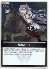 画像: 【S】うまみー！