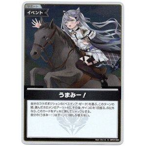 画像: 【S】うまみー！