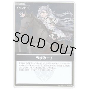 画像: 【S】うまみー！