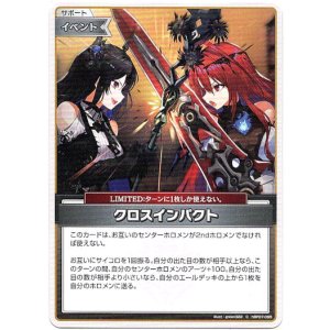 画像: クロスインパクト