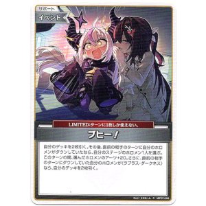 画像: ブヒー！