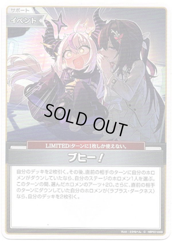 画像1: ブヒー！ (1)