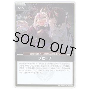 画像: 【S】ブヒー！