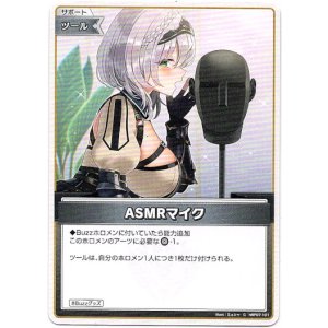 画像: ASMRマイク